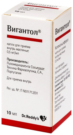 ВИГАНТОЛ р-р 10мл