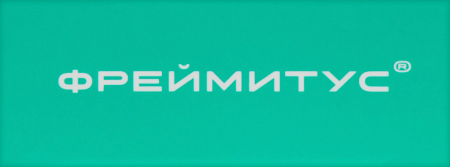 ФРЕЙМИТУС таб 20мг N4
