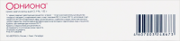 ОРНИОНА  0,1% крем ваг 15г #^^