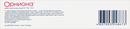 ОРНИОНА  0,1% крем ваг 15г #^^