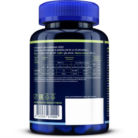 GLS МАГНИЙ В6 ДЛЯ БЕРЕМЕННЫХ N180 капс массой 450мг