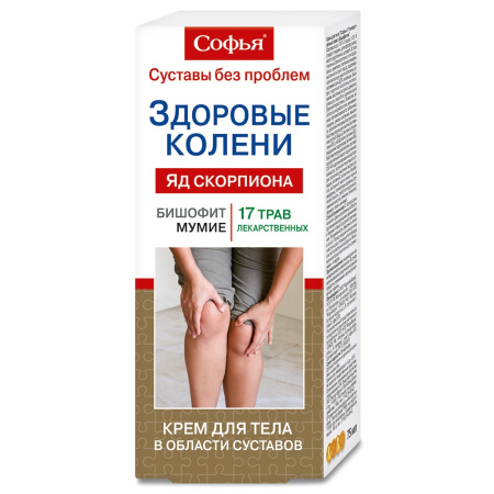 СОФЬЯ 17 ЛЕКАРСТВ ТРАВ С БИШОФИТОМ крем д/тела 75мл