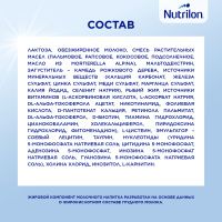 NUTRILON АНТИРЕФЛЮКС С НУКЛЕОТИДАМИ СУХАЯ СМЕСЬ ДЕТСКАЯ 400,0 /АКЦИЯ за 1 шт./