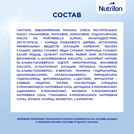 NUTRILON АНТИРЕФЛЮКС С НУКЛЕОТИДАМИ СУХАЯ СМЕСЬ ДЕТСКАЯ 400,0 /АКЦИЯ за 1 шт./