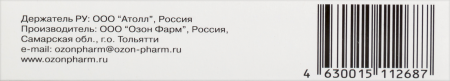 ФУРОСЕМИД таб 40мг N50  ОЗОН