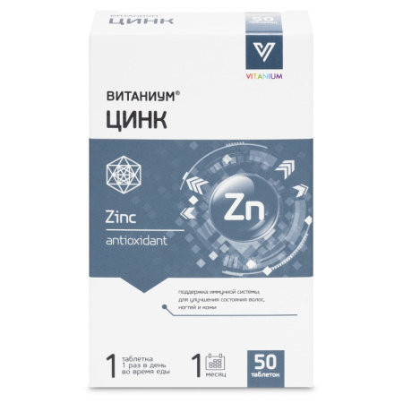 ЦИНК ВИТАНИУМ N50 таб массой 120мг