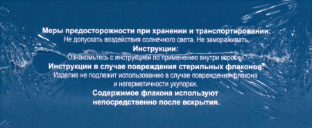 ПЛЕКСАТРОН PLEXATHRON Импалант коллаген-содержащий для в/суст и периартикулярного введения флак 2мл №5