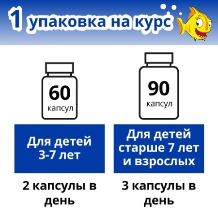 Рыбий жир капс. жев. детский кусалочка N90