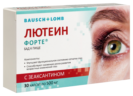 ЛЮТЕИН ФОРТЕ капс 500мг №30  Внешторг/В-Мин/Экомир