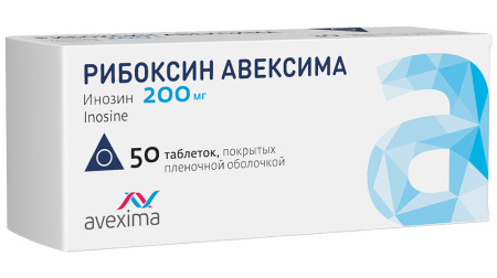 РИБОКСИН АВЕКСИМА таб 200мг N50 #^^