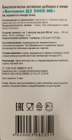 DTRIX/ДЕТРИКС ВИТАМИН Д3 2000МЕ N300 КАПС МАССОЙ 450МГ