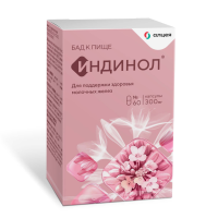 ИНДИНОЛ капс 300мг N60