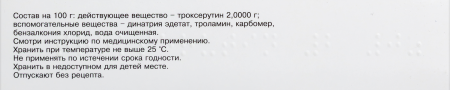 ТРОКСЕРУТИН гель 2% 40г  ОЗОН