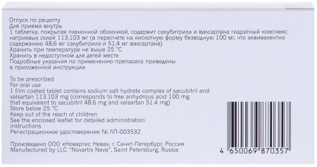 ЮПЕРИО таб ппо 100мг №56