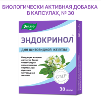 ЭНДОКРИНОЛ капс N30