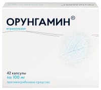 ОРУНГАМИН капс 100мг N42  Озон