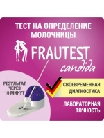 ТЕСТ на Молочницу ФРАУТЕСТ КАНДИДА №1 # М