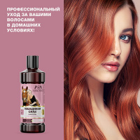 ЛОШАДИНАЯ СИЛА Шампунь Д/окраш и повреж волос 500мл