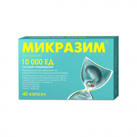 МИКРАЗИМ капс 10000ЕД N40