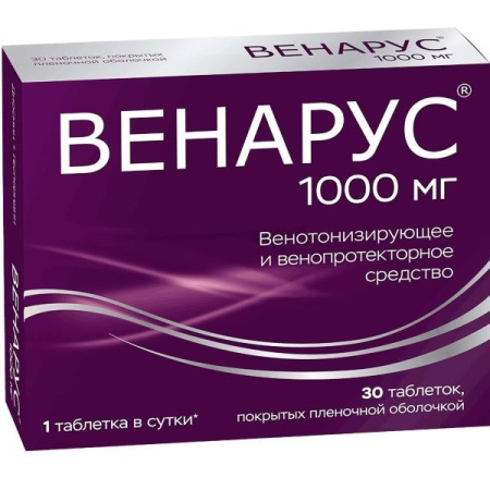 ВЕНАРУС таб 1000мг N30