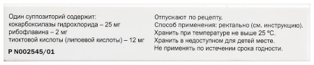 Корилип супп. рект. №10