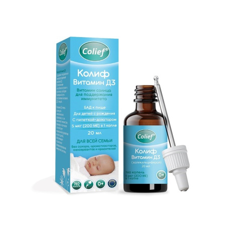КОЛИФ ВИТАМИН Д3 капли 20мл
