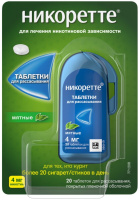 НИКОРЕТТЕ таб д/расс 4мг N20 (мятные)