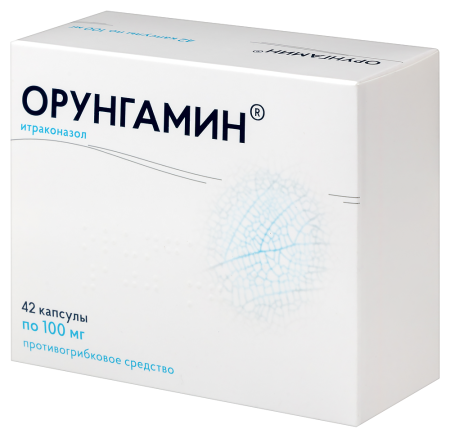 ОРУНГАМИН капс 100мг N42  Озон