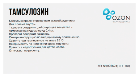 ТАМСУЛОЗИН капс 0.4мг N30  Озон