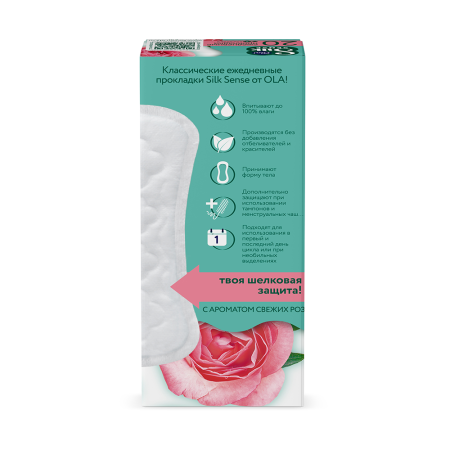 ОЛА OLA! прокладки ежедневные SILK SENSE Daily Deo Бархатная роза №20