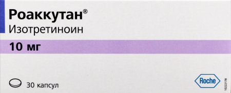 РОАККУТАН капс 10мг N30