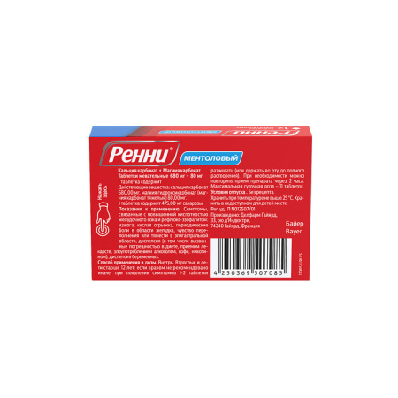 РЕННИ МЕНТОЛ таб №12