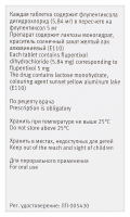 ФЛЮАНКСОЛ 5 МГ N100 ТАБЛ П/ПЛЕН/ОБОЛОЧ