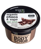 ОРГАНИК ШОП Скраб д/тела Бельгийский шоколад 250мл