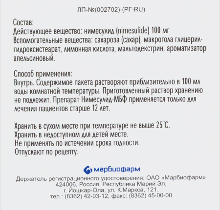 Нимесулид-МБФ гран. д/сусп. внутр. 100мг 2г N5