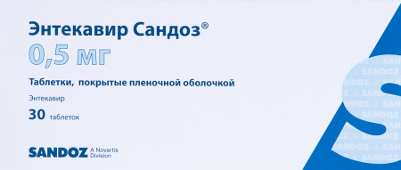ЭНТЕКАВИР-САНДОЗ таб 0,5мг N30