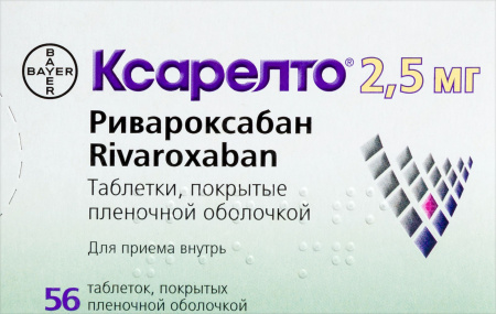 Ксарелто таб. п/п/о 2.5мг №56