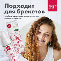 СПЛАТ пенка Малина 50мл