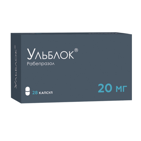 УЛЬБЛОК капс 20мг №28