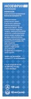 Нозефрин спрей назал дозир 50 мкг/доза 120 доз фл 18 г х1 ^