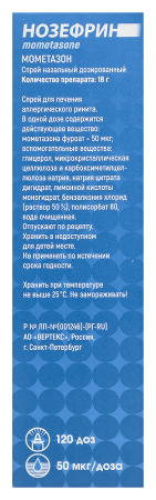 Нозефрин спрей назал дозир 50 мкг/доза 120 доз фл 18 г х1 ^