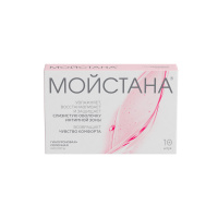 МОЙСТАНА супп. вагин. №10