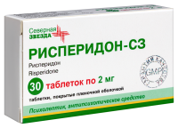 РИСПЕРИДОН-СЗ таб 2мг №30 #