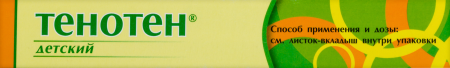ТЕНОТЕН ДЕТСКИЙ таб N40