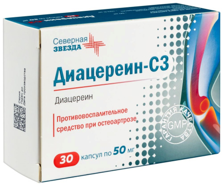 ДИАЦЕРЕИН-СЗ 50 МГ N30 КАПС/БЛИСТЕР/