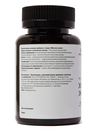 ЖЕЛЕЗО ХЕЛАТ капс N120  Летофарм/Биофарм