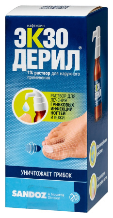 ЭКЗОДЕРИЛ раствор 1% 20мл