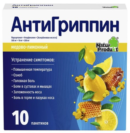 АНТИГРИППИН пор N10 Мёд-лимон (взрослый)