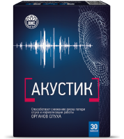 Акустик капс 0,5г N30 (СПЕЦ. ПРЕДЛОЖЕНИЕ)