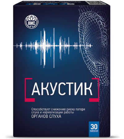Акустик капс 0,5г N30 (СПЕЦ. ПРЕДЛОЖЕНИЕ)